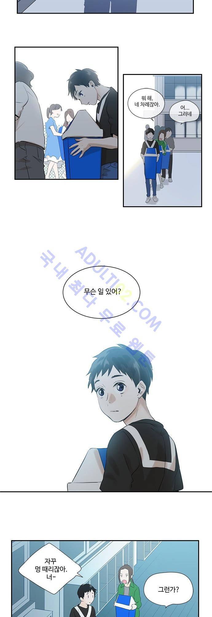 사라지지마 2화 20