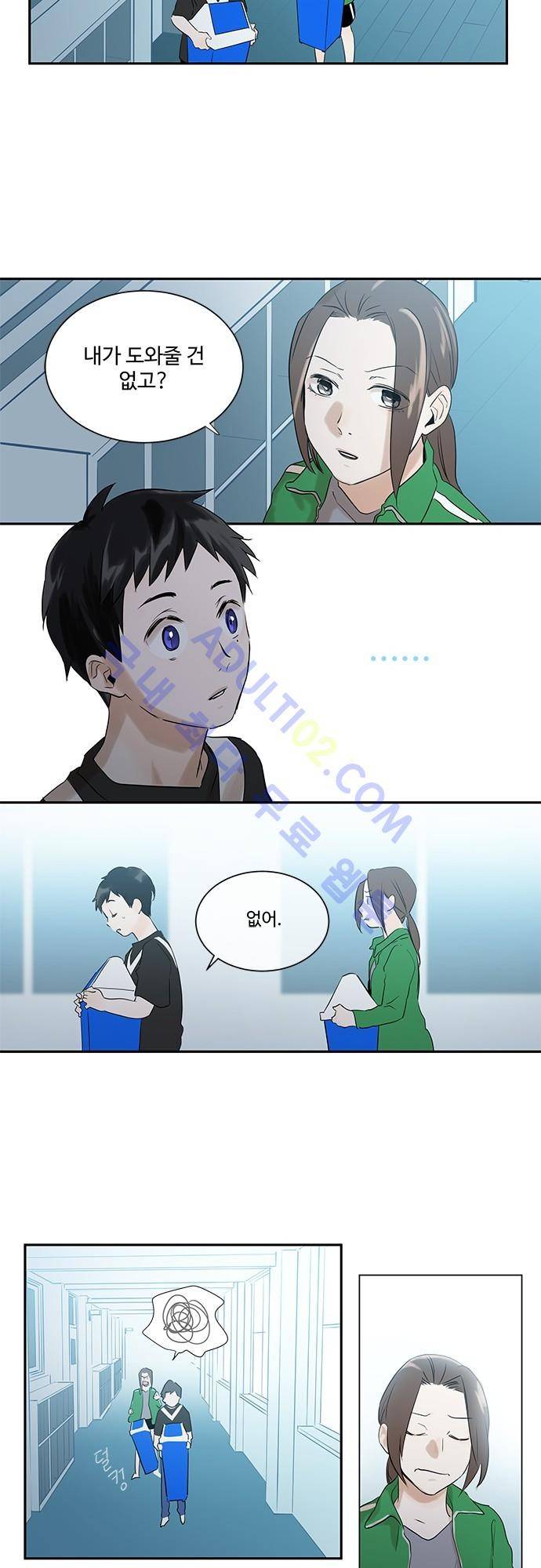 사라지지마 2화 21