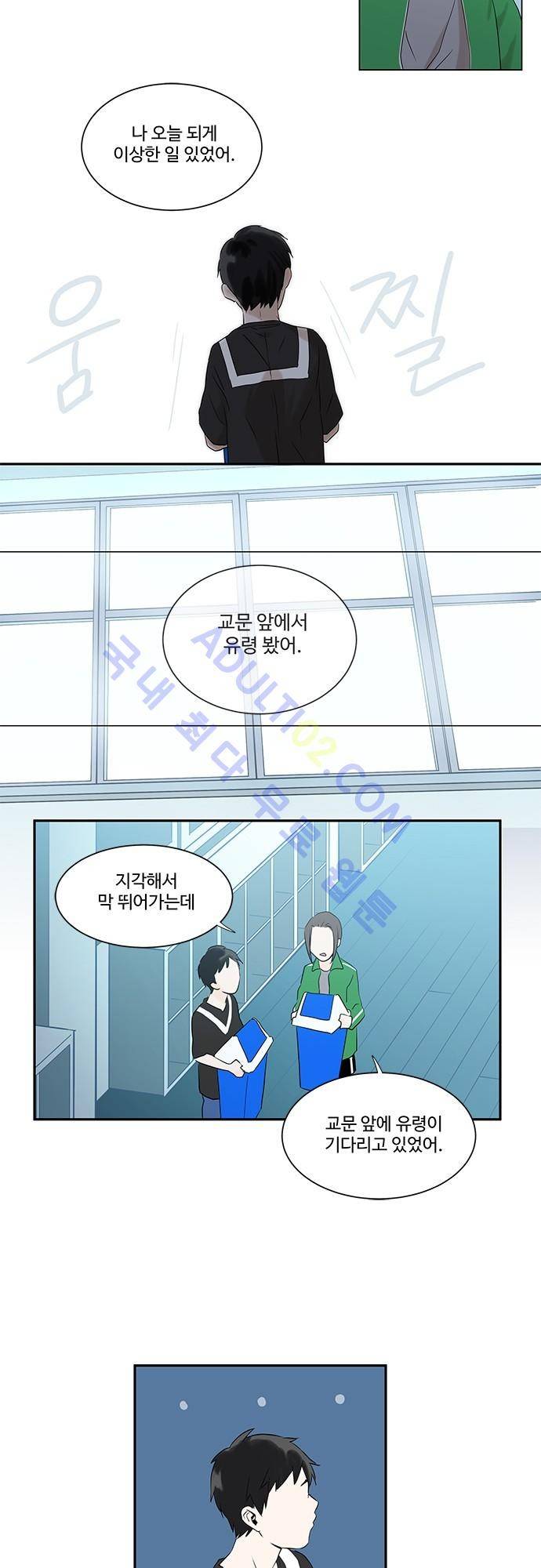 사라지지마 2화 22