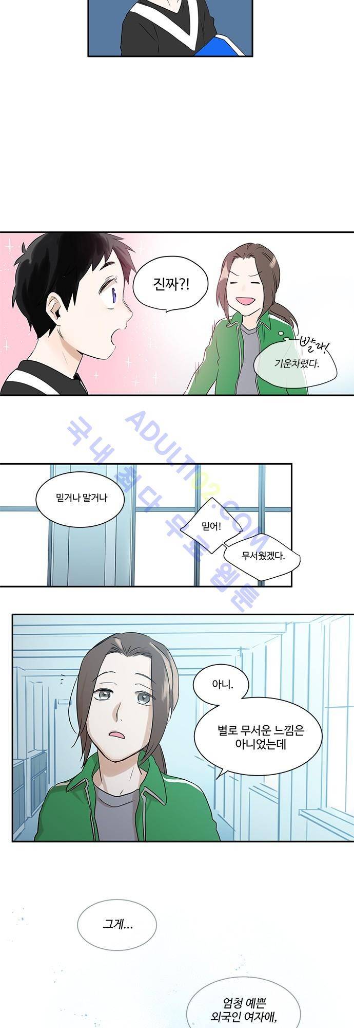 사라지지마 2화 23