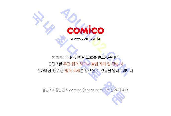 사라지지마 2화 26