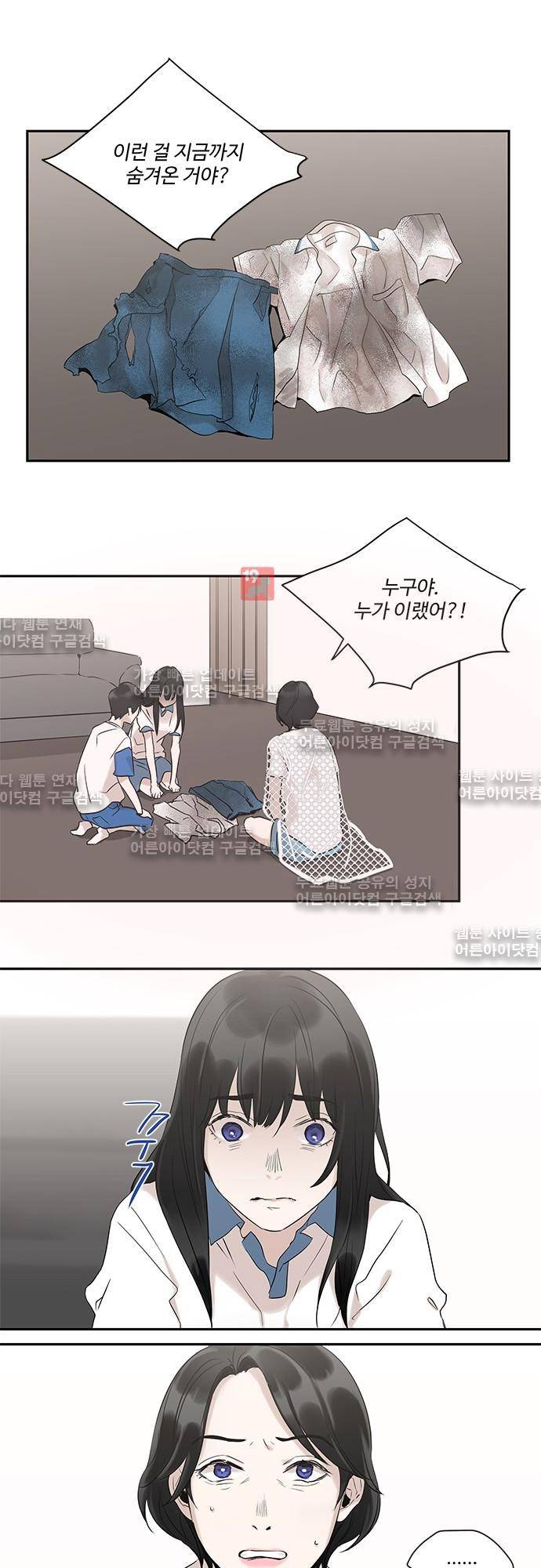 사라지지마 12화 1