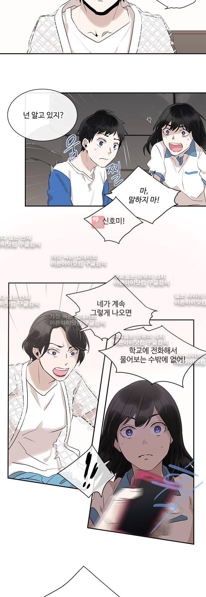 사라지지마 12화 2