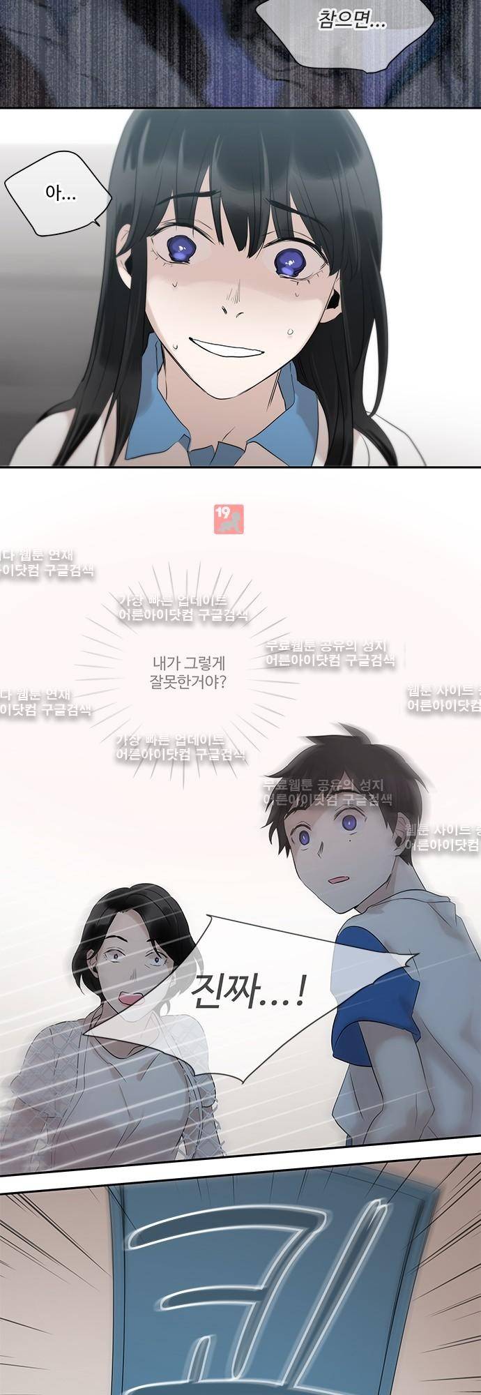사라지지마 12화 5