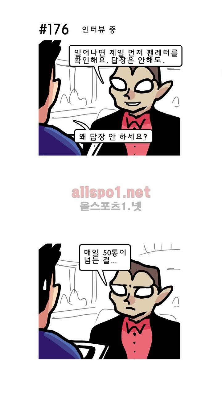 피자와 꽃 129화 1