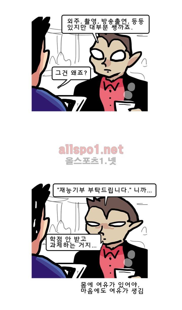 피자와 꽃 129화 2