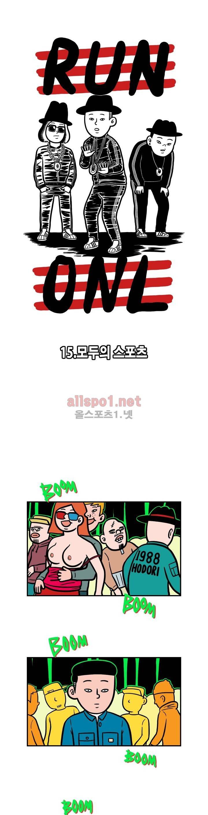 ONE x NIGHT x LOVER 15화 1