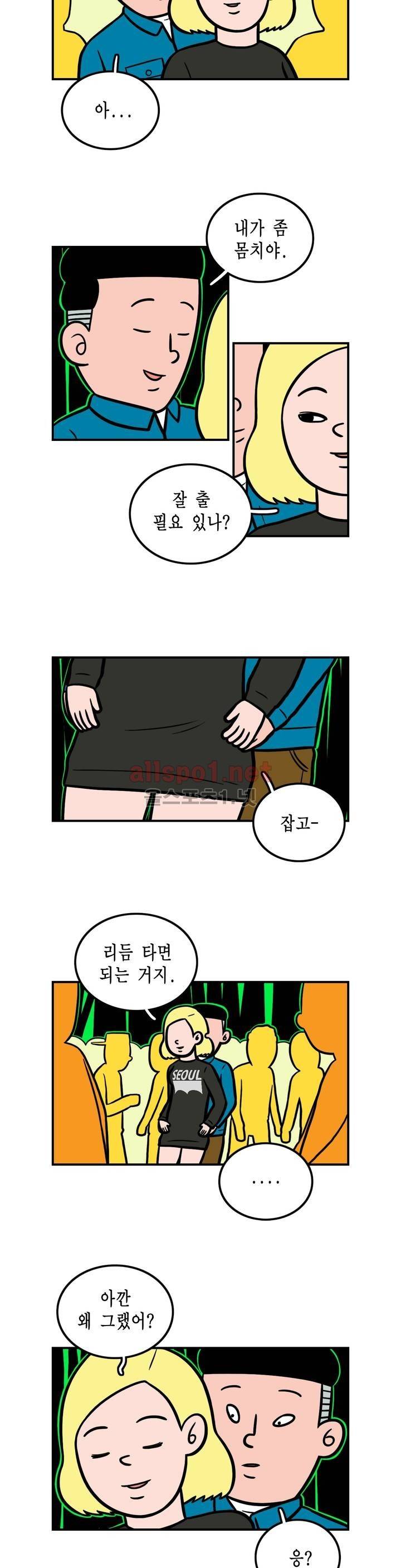 ONE x NIGHT x LOVER 15화 4