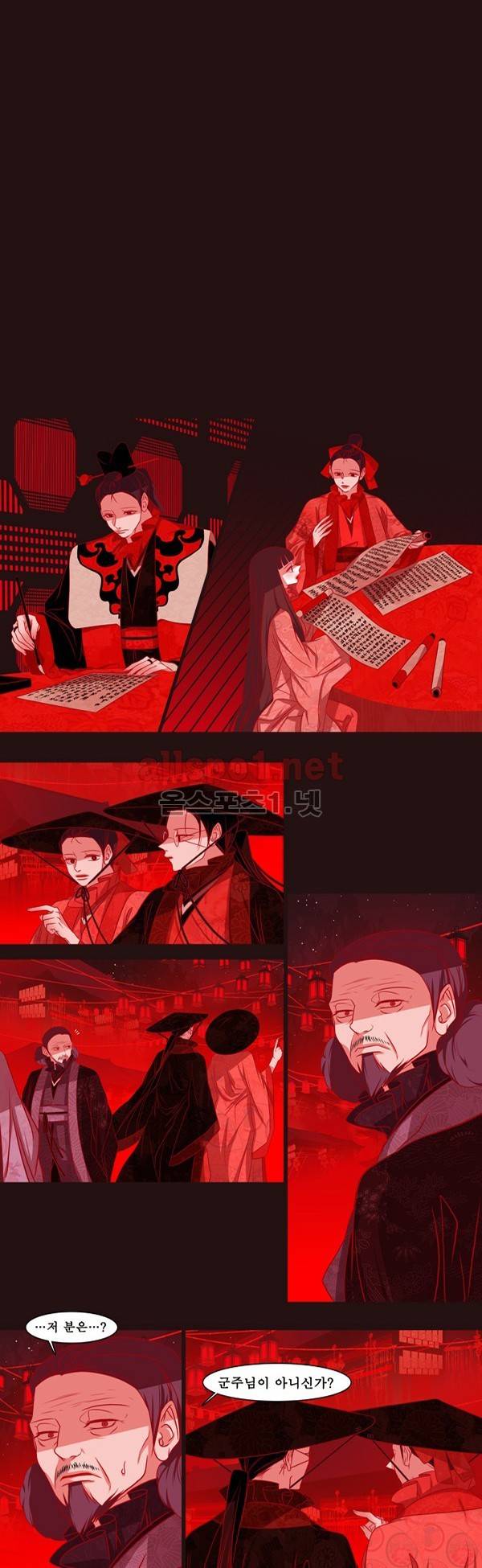 붉은 여우 외전 45화 (요호록 18) 1