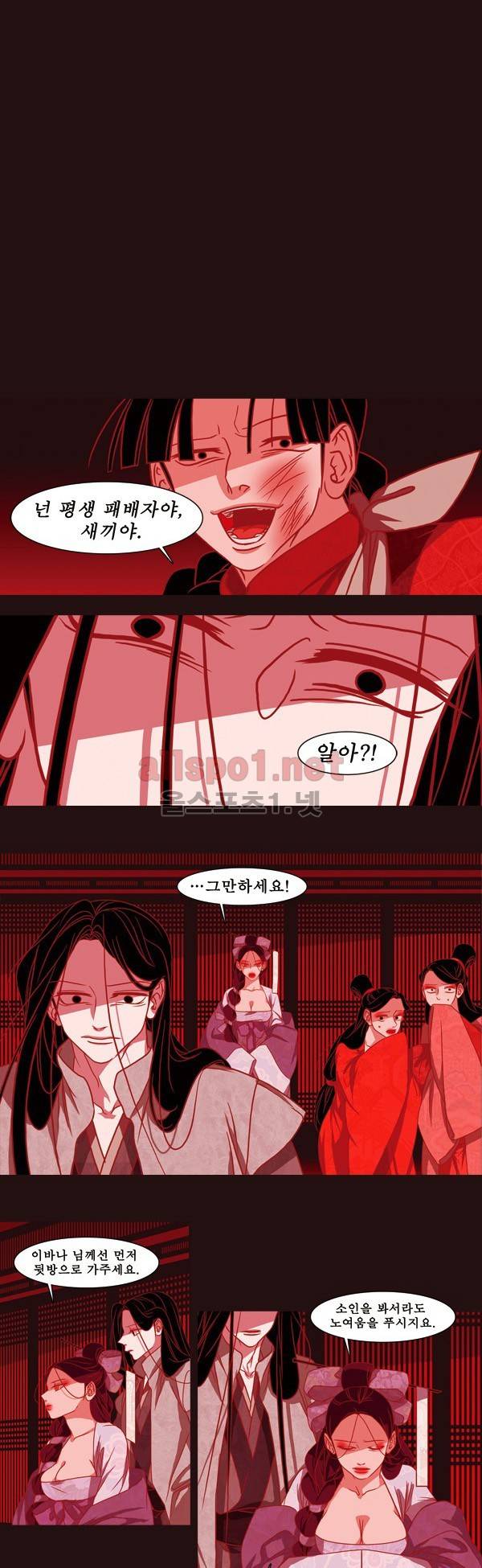 붉은 여우 외전 55화 (아주 오래된 이야기 後) 1