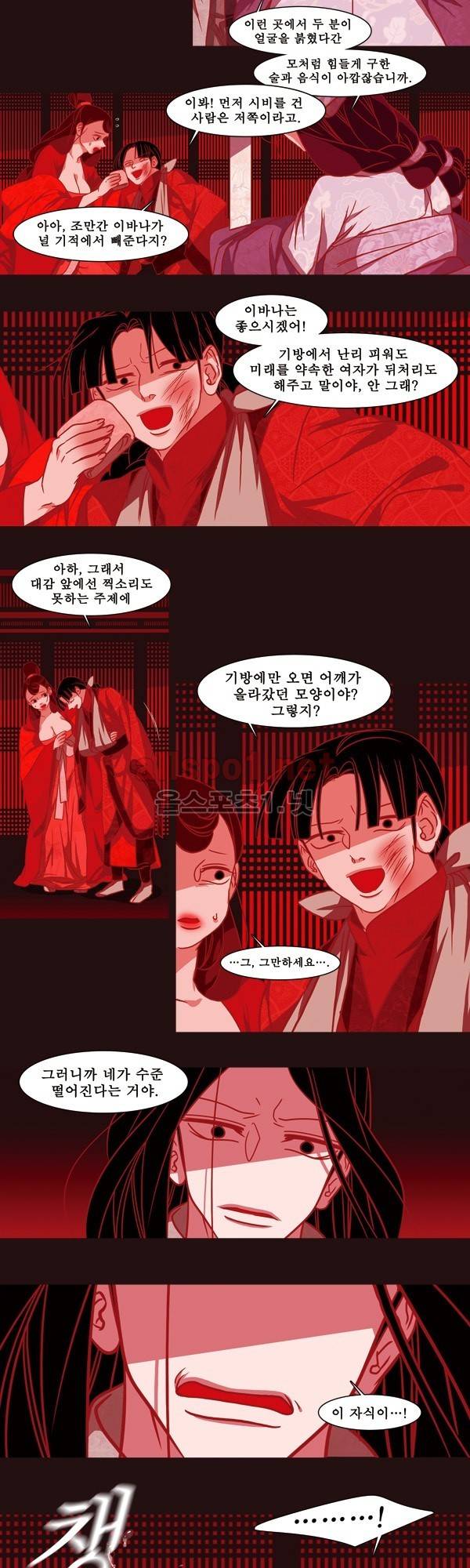 붉은 여우 외전 55화 (아주 오래된 이야기 後) 2
