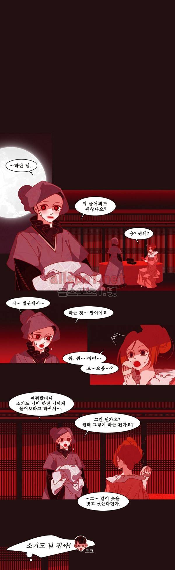 붉은 여우 외전 65화 (사나 5) 1