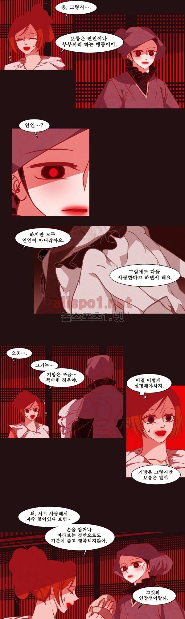 붉은 여우 외전 65화 (사나 5) 2