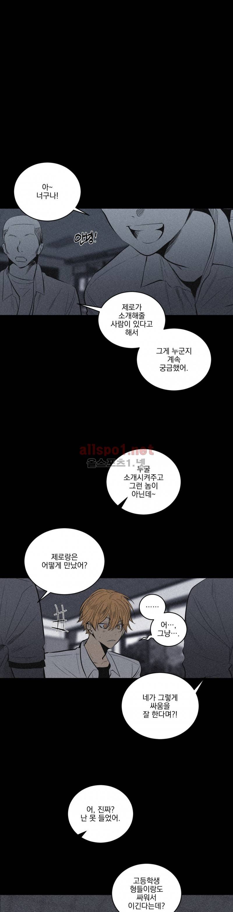 피치러브 43화 1