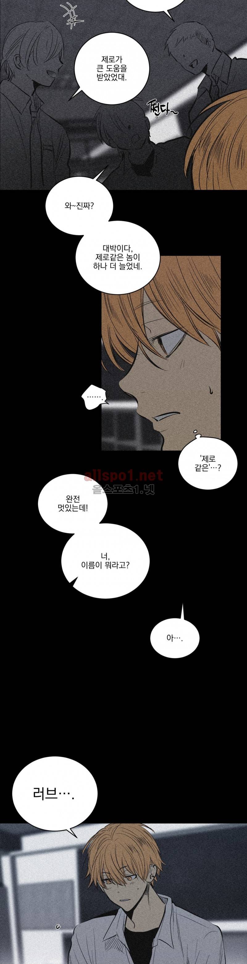 피치러브 43화 2