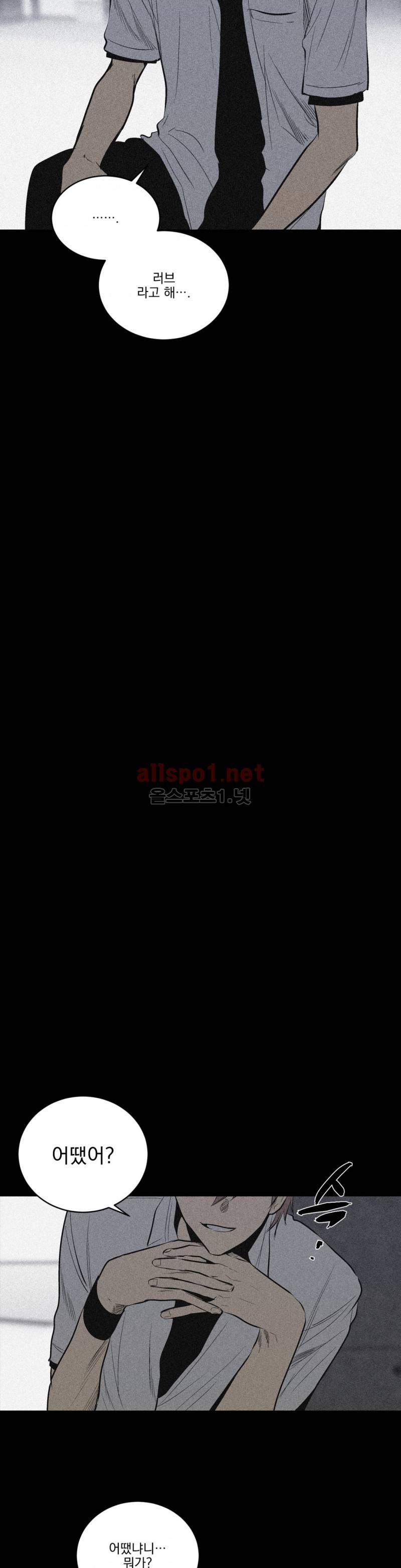 피치러브 43화 3