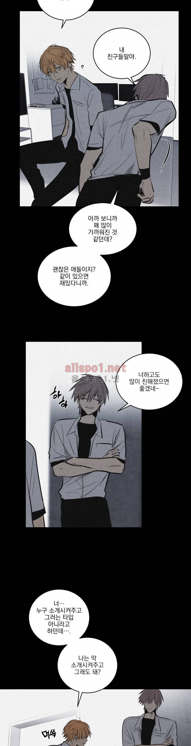 피치러브 43화 4