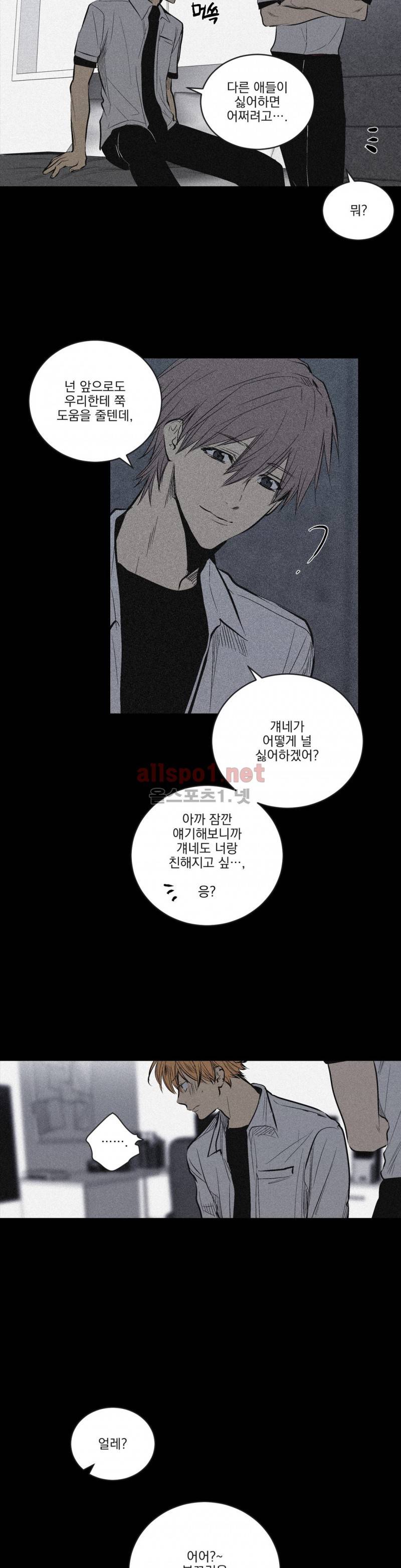 피치러브 43화 5
