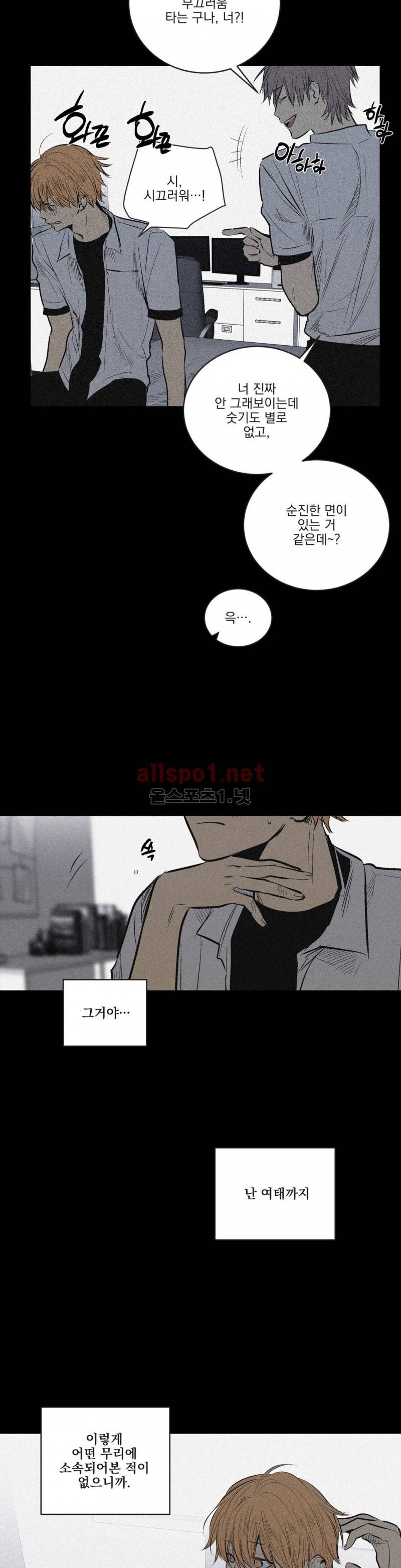 피치러브 43화 6