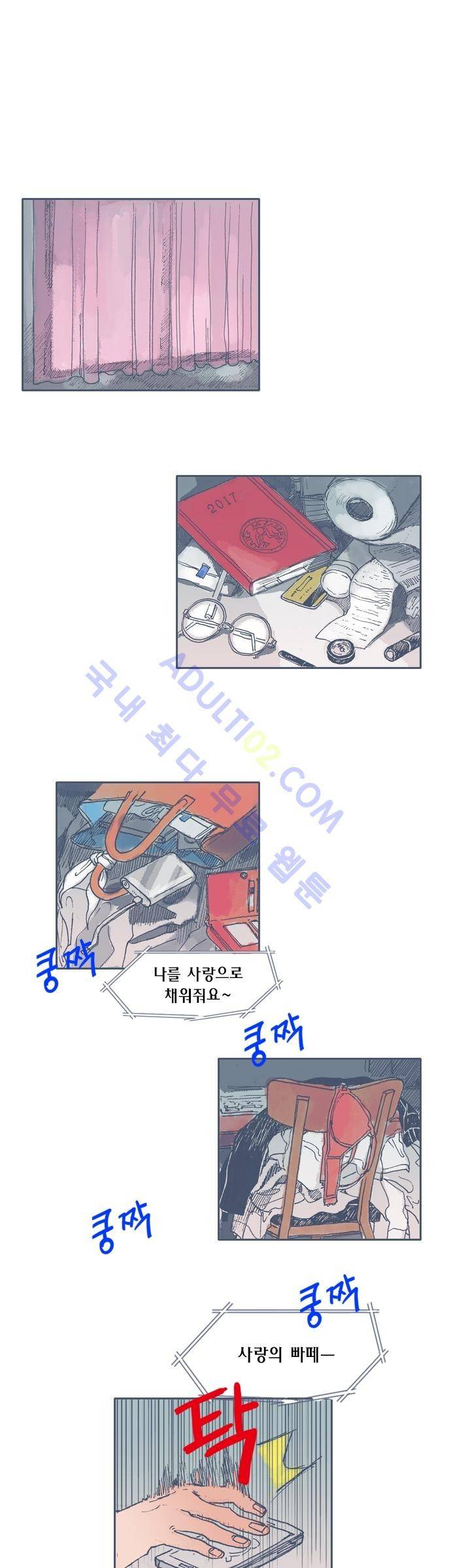 언럭키맨션 28화 1