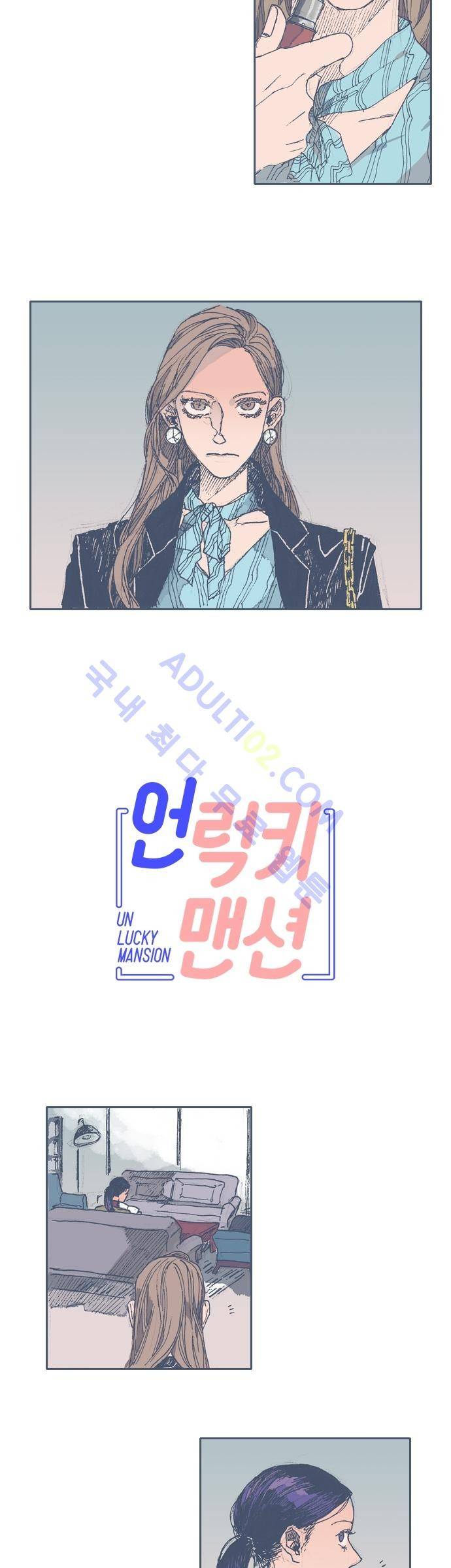 언럭키맨션 28화 4