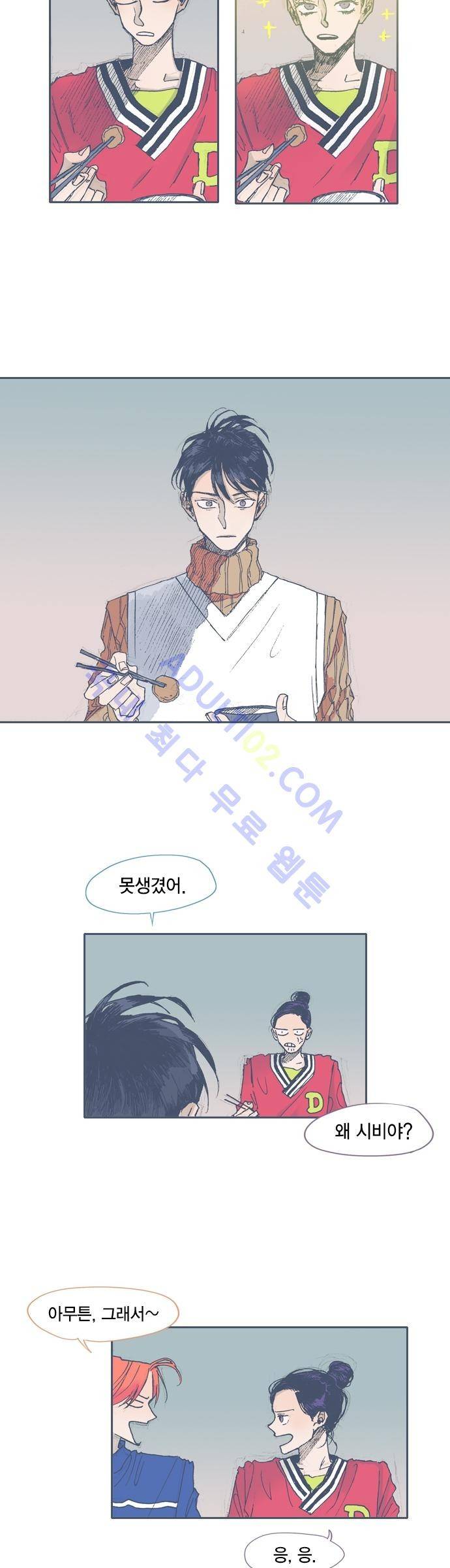 언럭키맨션 38화 2