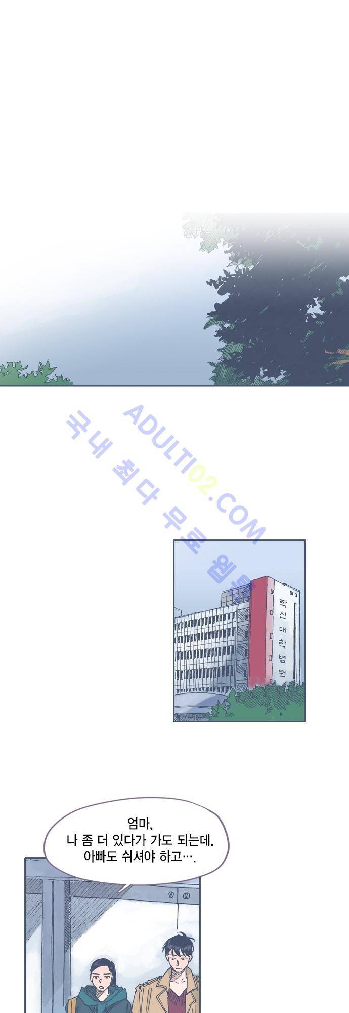 언럭키맨션 45화 1