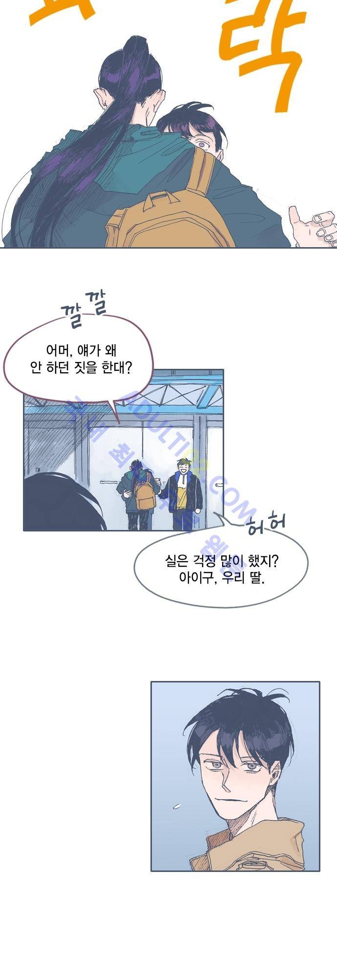 언럭키맨션 45화 4