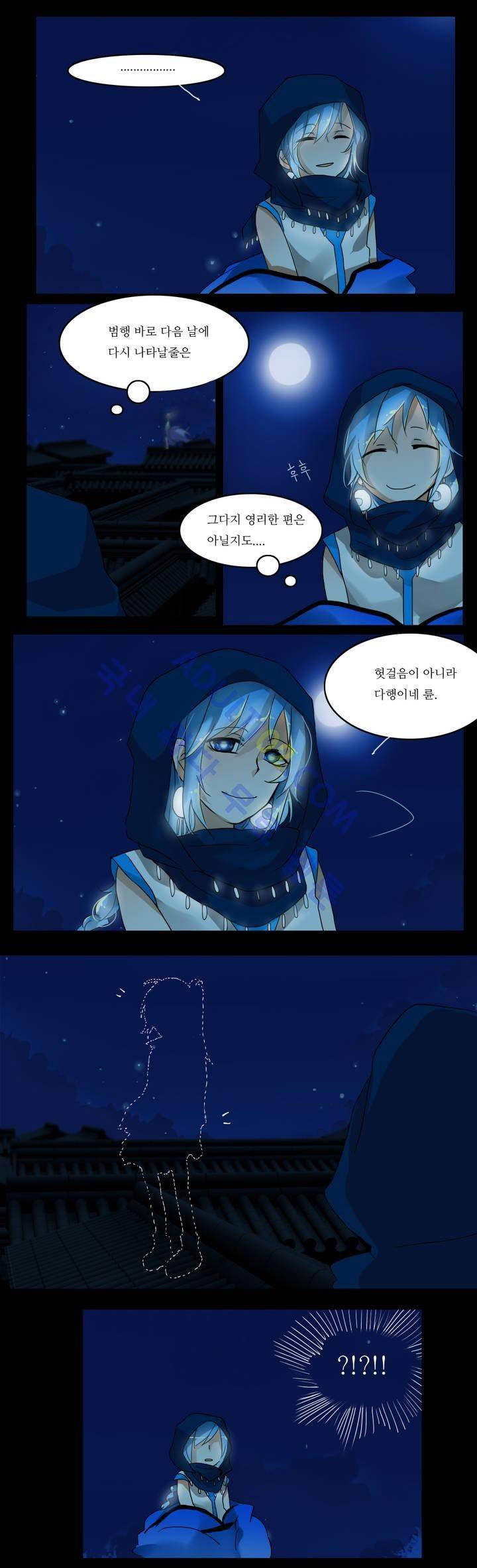 천지해 5화 2