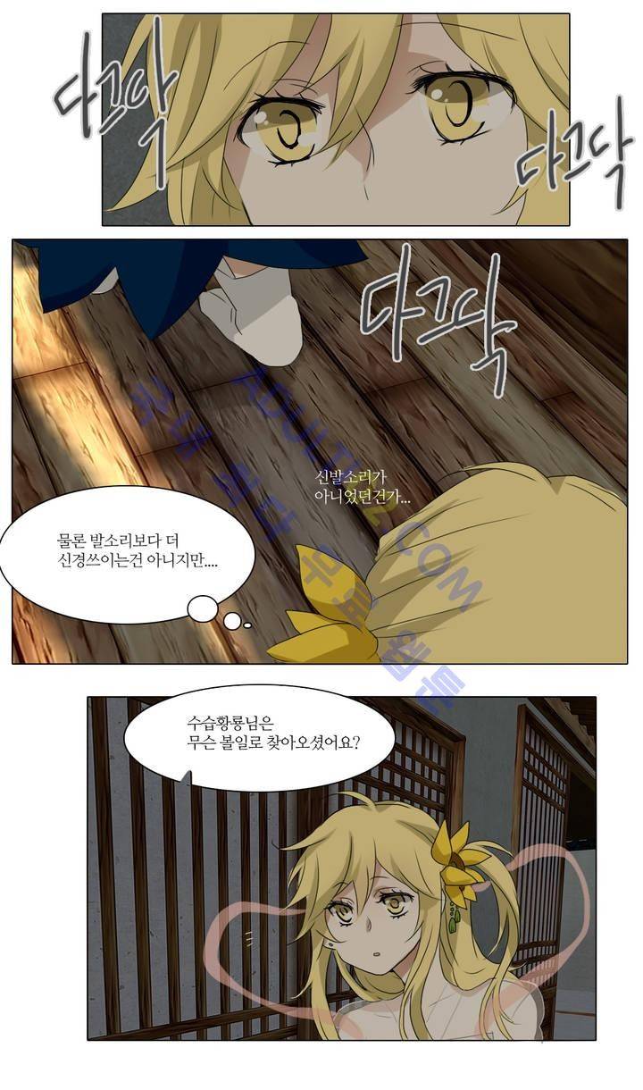 천지해 25화 3