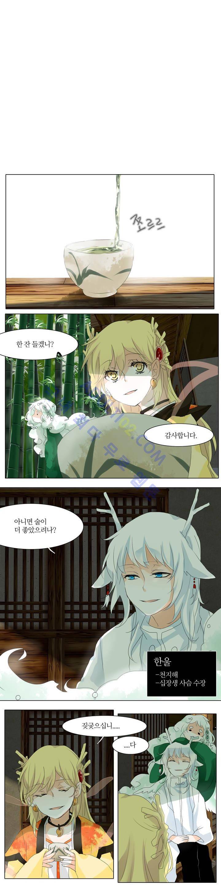 천지해 35화 1