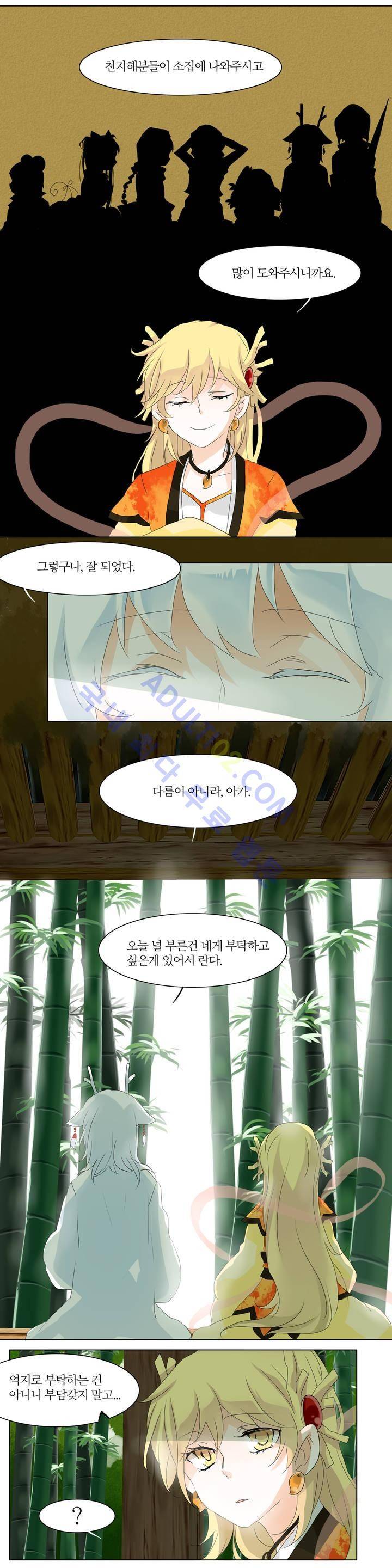 천지해 35화 3