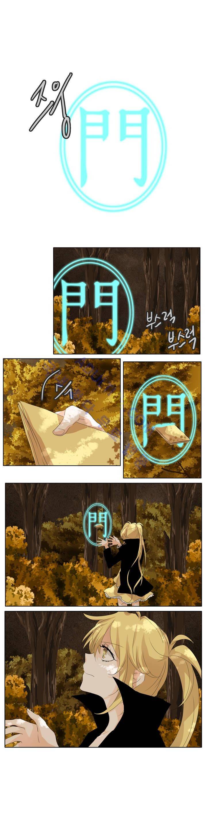 천지해 44화 1