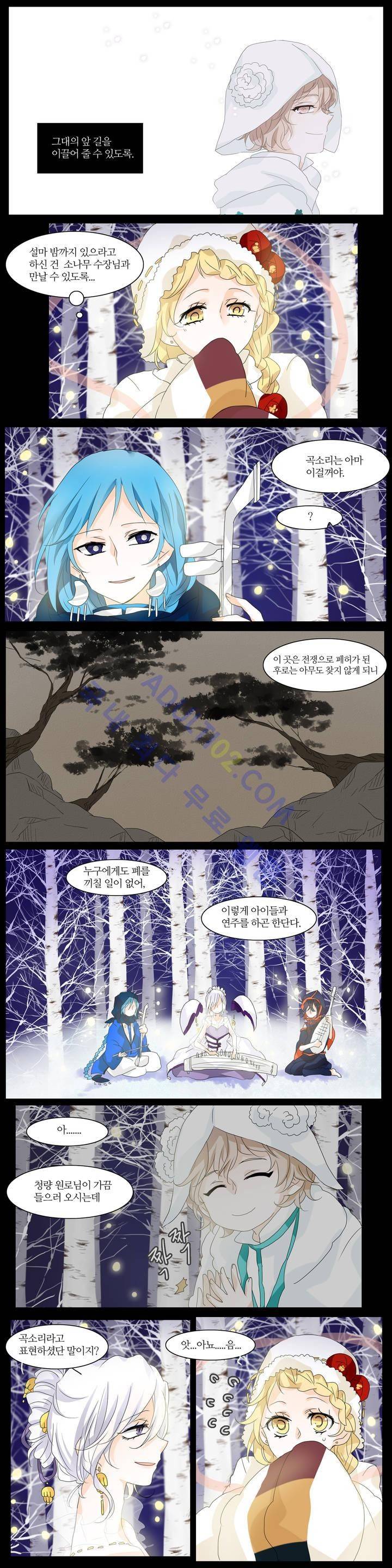 천지해 54화 2