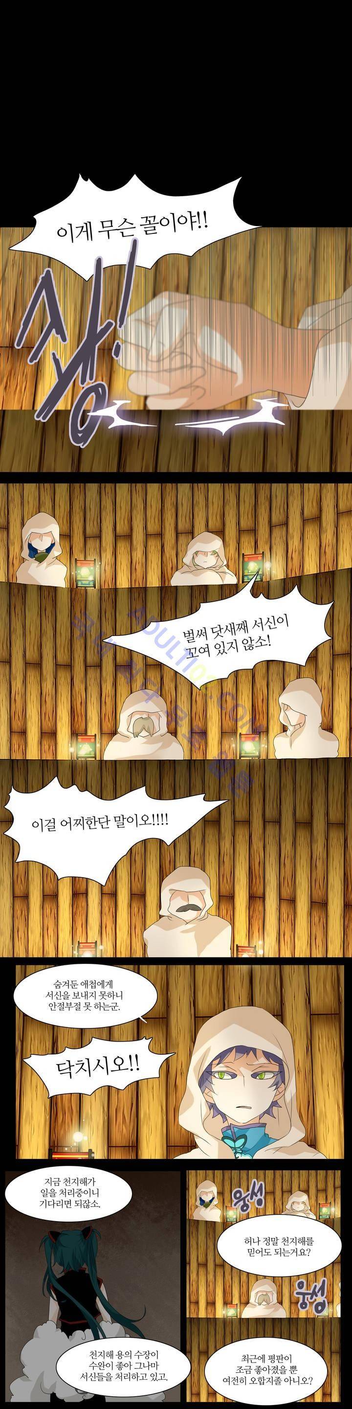 천지해 64화 1