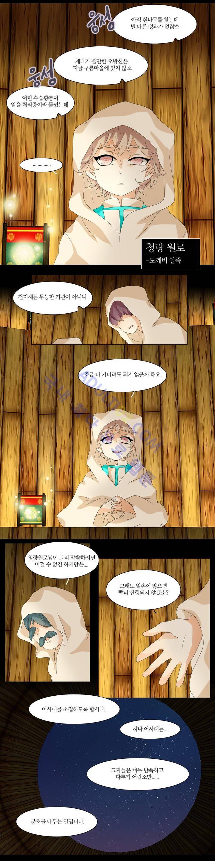 천지해 64화 2