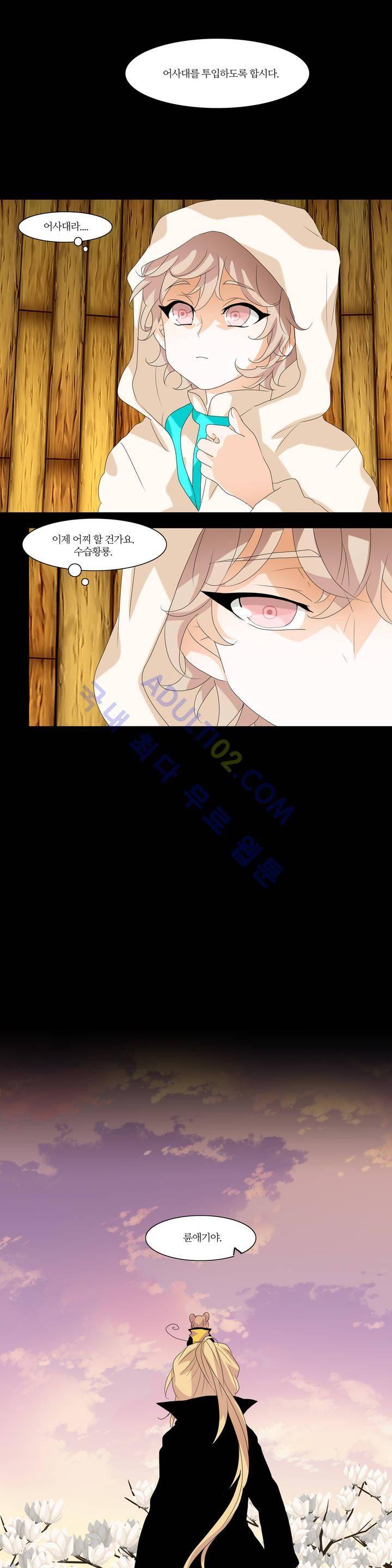 천지해 64화 3