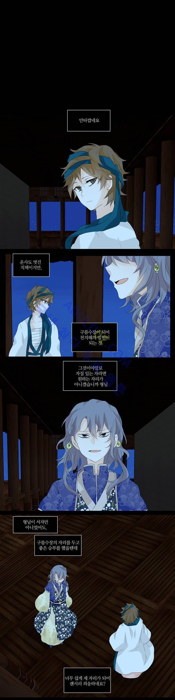 천지해 73화 1