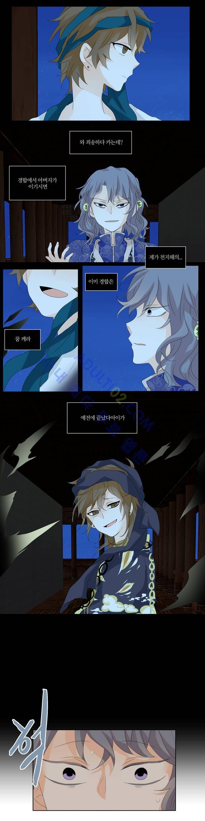 천지해 73화 2