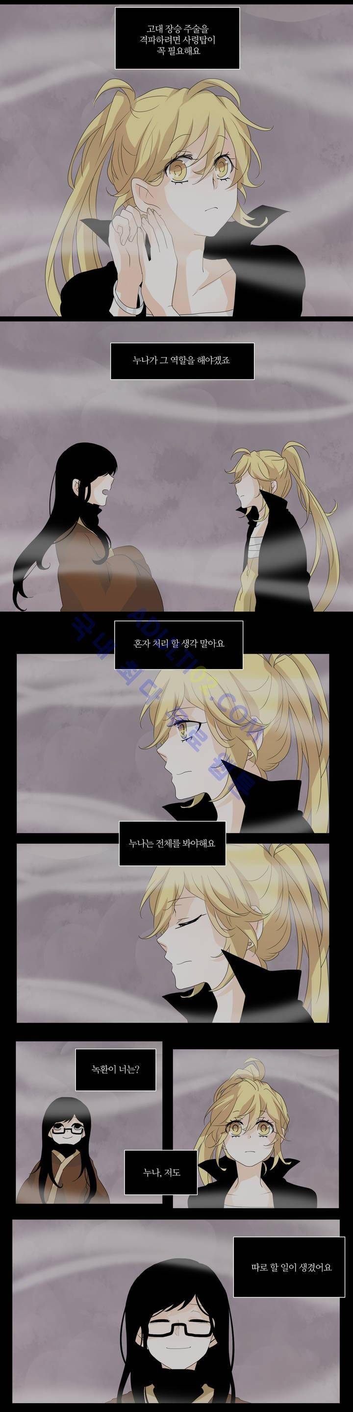 천지해 92화 2