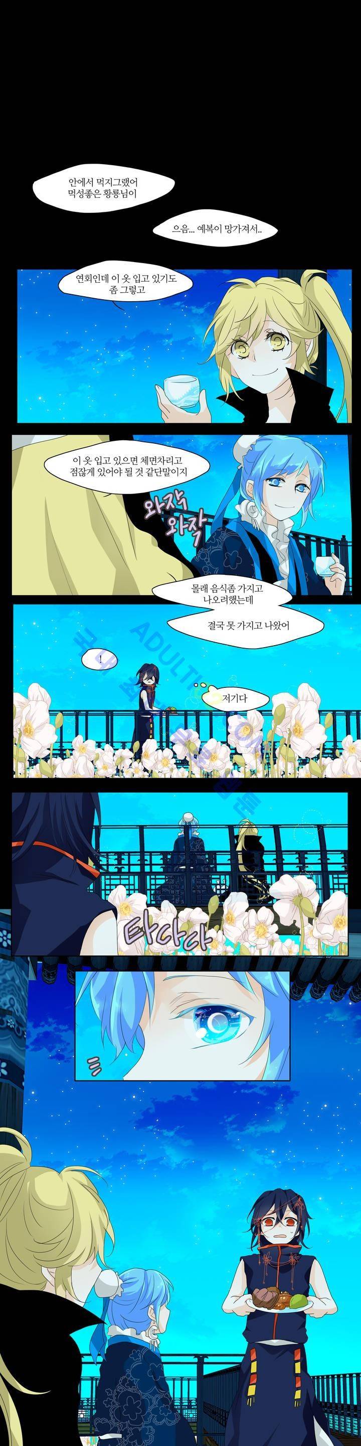 천지해 102화 1