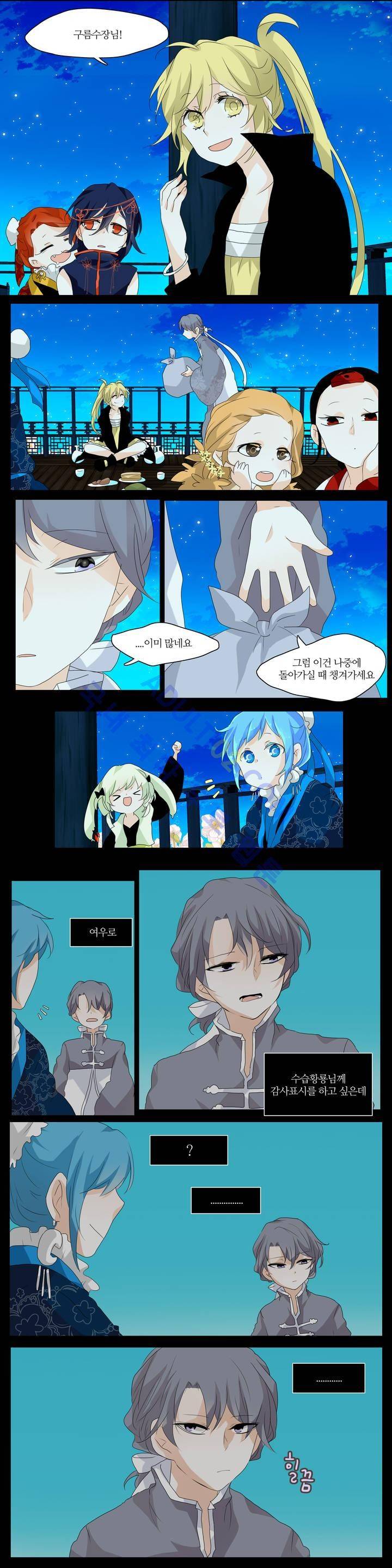 천지해 102화 3