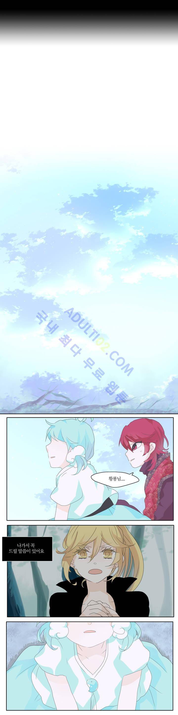 천지해 112화 2