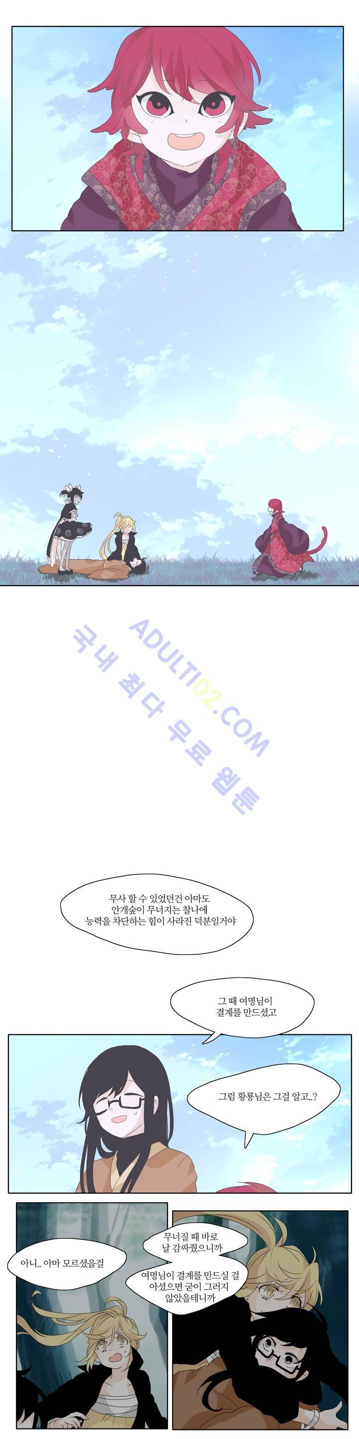 천지해 112화 4