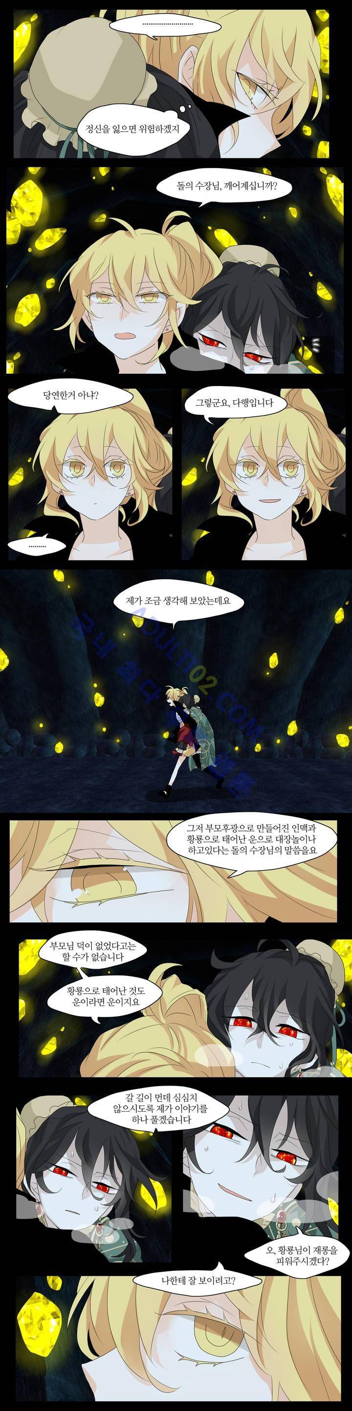 천지해 132화 2
