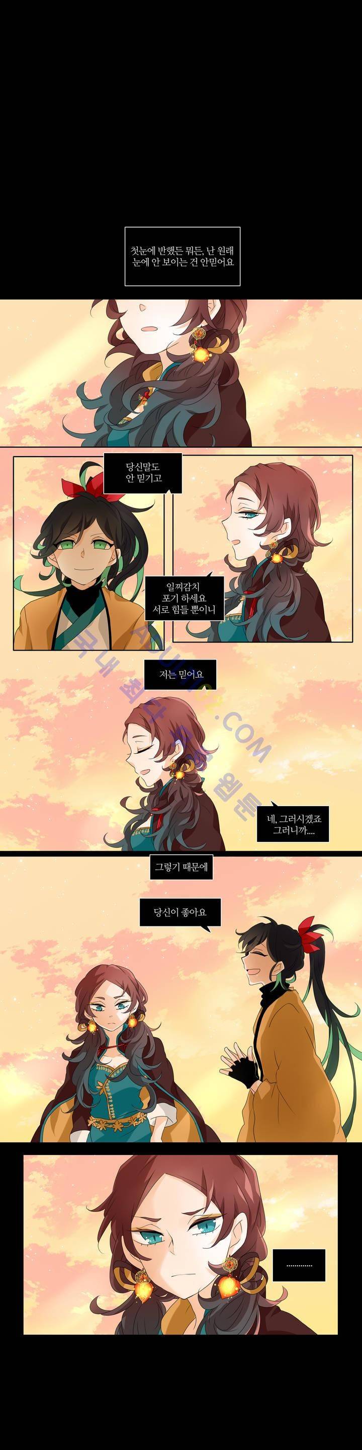 천지해 142화 1