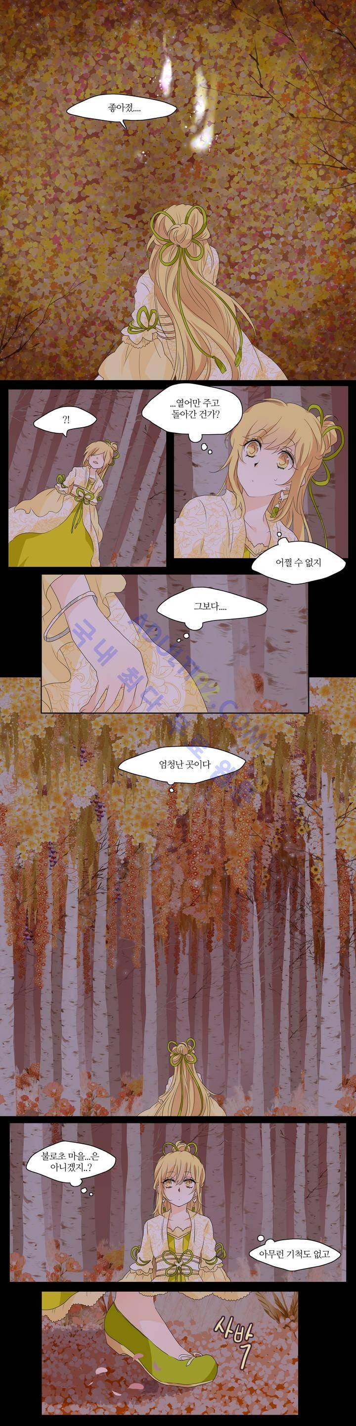 천지해 161화 2