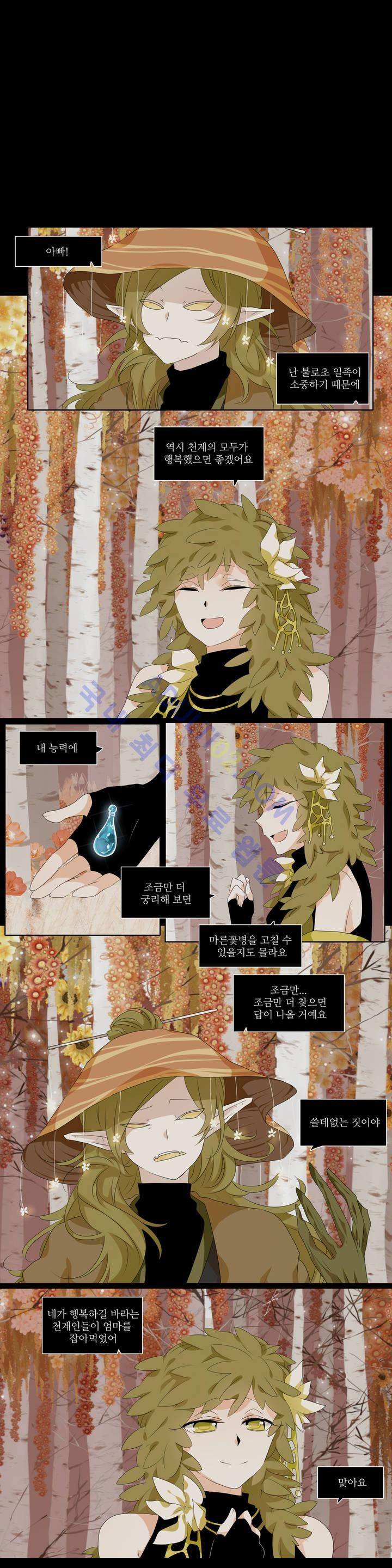 천지해 181화 2