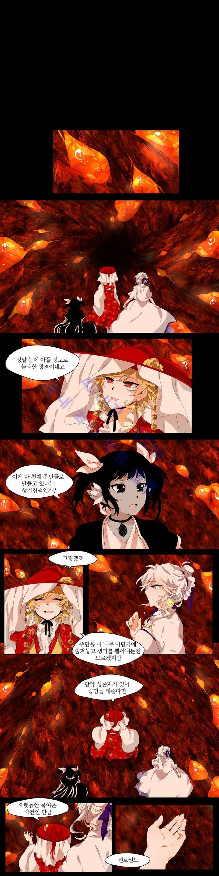 천지해 191화 2