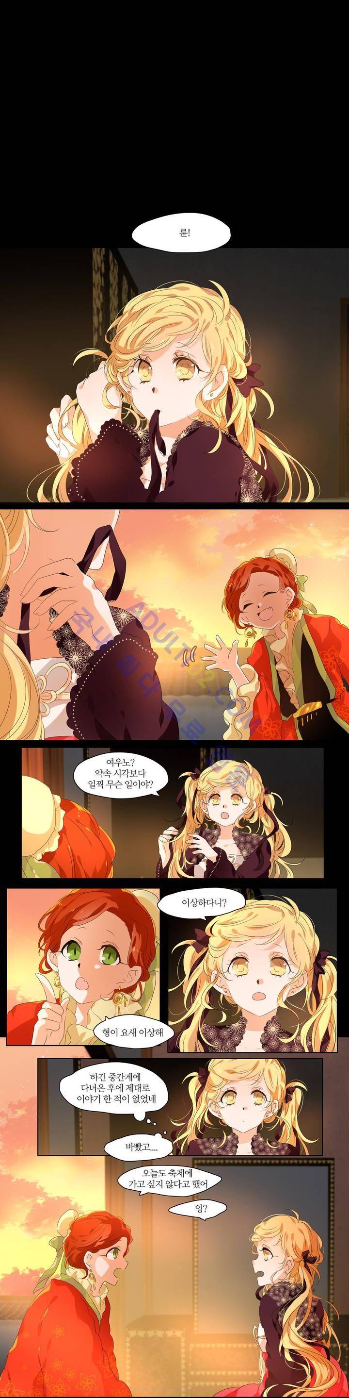 천지해 201화 1